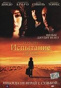 Испытание (2006) постер