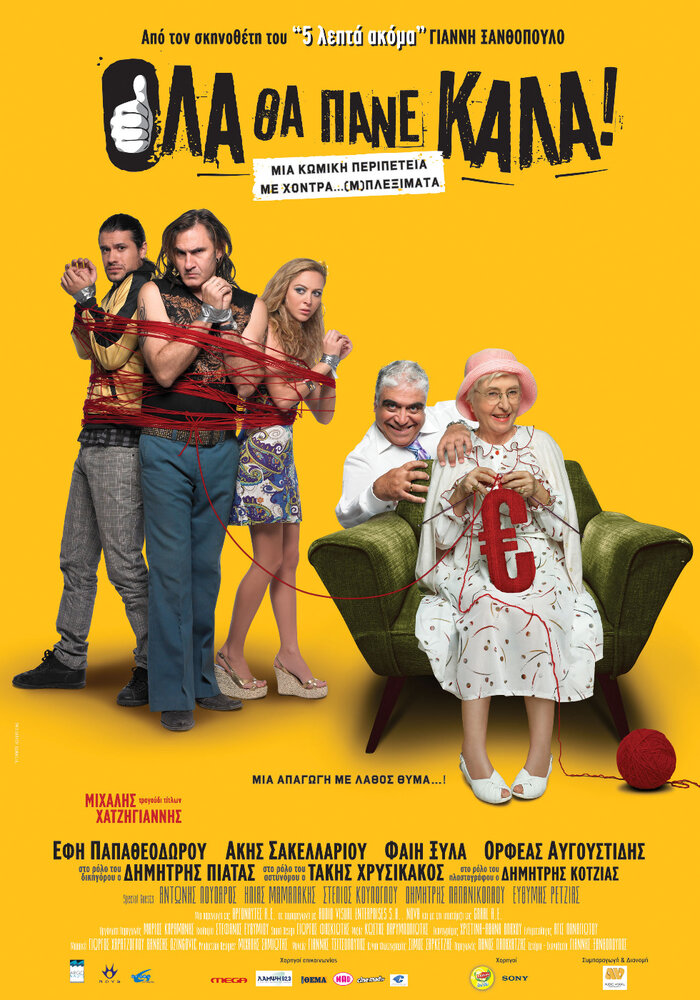 Ola tha pane kala (2009) постер