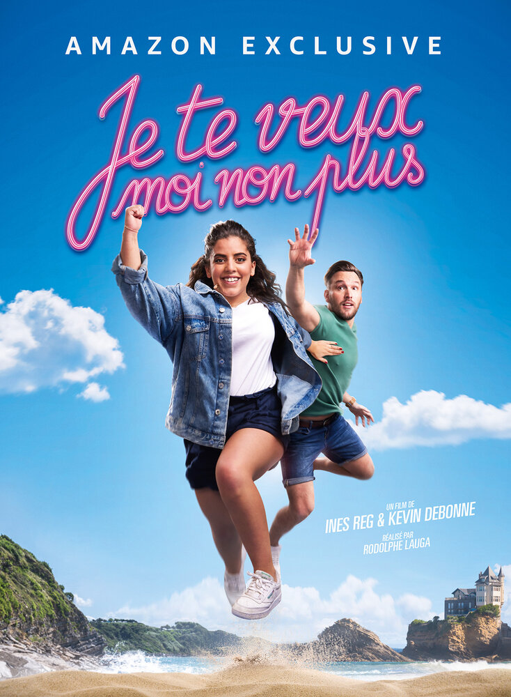 Je te veux moi non plus (2021) постер